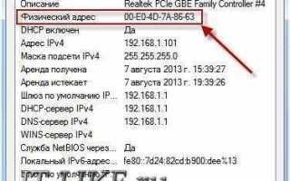 Для чего меняют мак адрес на компьютере