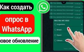 Как в ватсапе ускорить голосовые сообщения