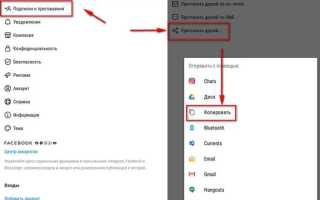 Как в пинтерест добавить ссылку на инстаграм