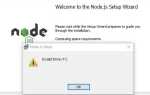 Как удалить node js