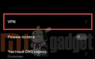 Как сделать вай фай с впн