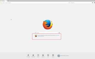Firefox suggest как убрать