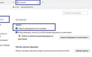 Как почистить браузер в едж