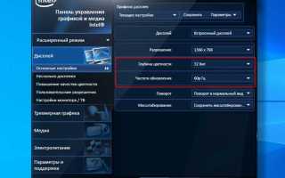 Как поменять цвет экрана на компьютере