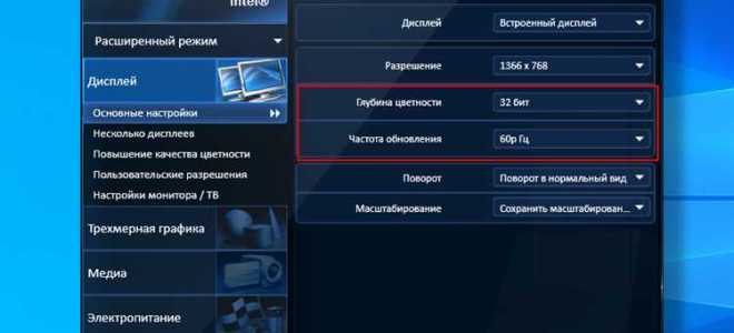 Как поменять цвет экрана на компьютере