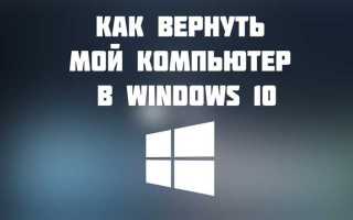 Пропал рабочий стол в виндовс 10 как вернуть