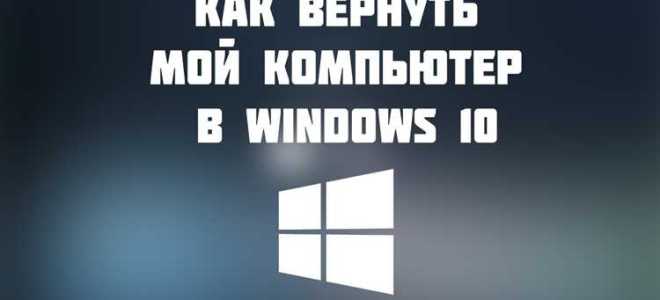 Пропал рабочий стол в виндовс 10 как вернуть