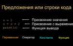 Что такое выражение в программировании