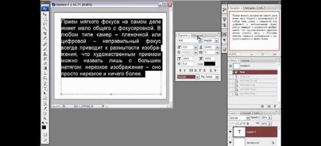 Почему в фотошопе текст пишется большими буквами