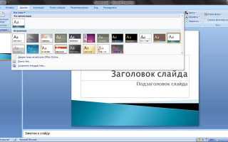 Как посмотреть версию повер поинт
