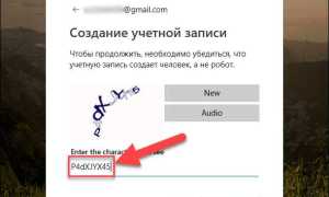 Microsoft капча как пройти