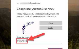 Microsoft капча как пройти