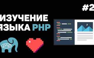 Php как вывести объект