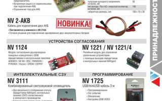 Nvmodule tracker device что это