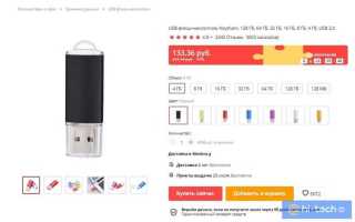 Как узнать какой usb на флешке