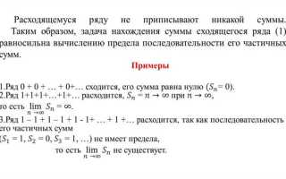 Почему ряд 1 n расходится