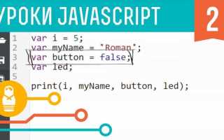 Как передать значение input в javascript