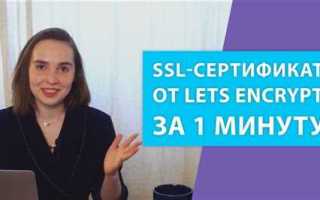 Letsencrypt org в чем опасность