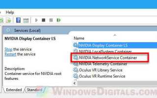 Nvidia web helper как отключить