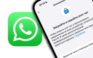 Как разблокировать контакт в ватсапе