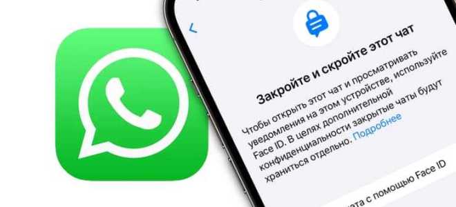 Как разблокировать контакт в ватсапе
