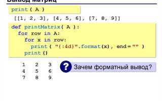 Как создать матрицу в c