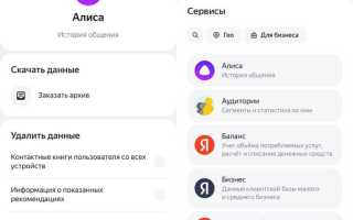 Где меню в яндексе на телефоне