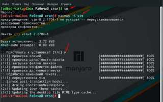 Как обновить manjaro через терминал