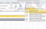 Как в excel подчеркнуть строку