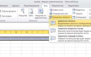 Как в excel подчеркнуть строку