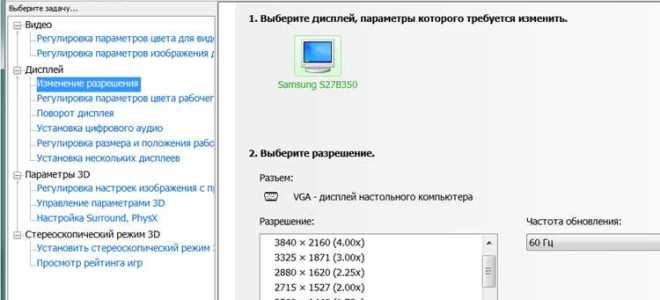 Как сделать панель управления nvidia на английском