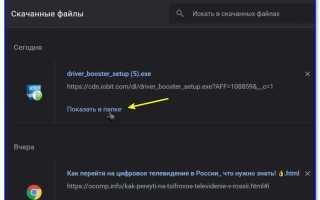 Почему не открываются скачанные файлы на компьютере