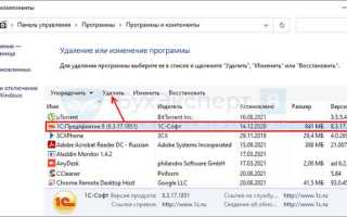 Как полностью удалить обс с компьютера