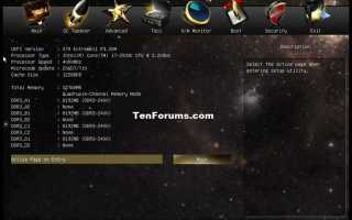 Restart to uefi asrock что это