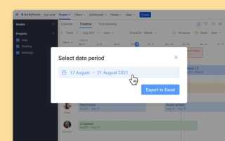 Как выгрузить задачи из jira в excel