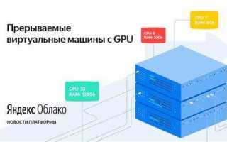 Gpu host translation cache что это