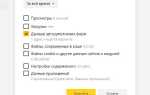 Как отключить автовход в яндекс браузере