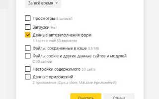 Как отключить автовход в яндекс браузере