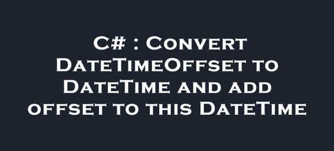 Datetimeoffset c что это