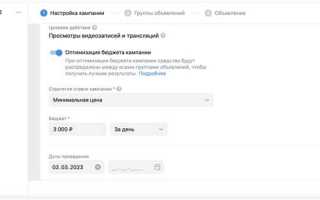 Как установить события vk goal