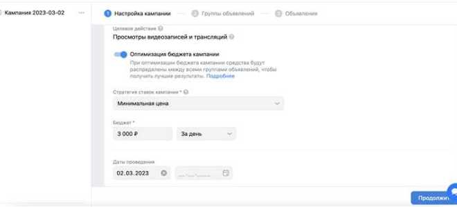 Как установить события vk goal