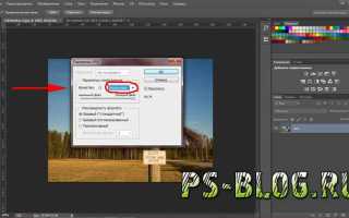 Photoshop как изменить битность изображения
