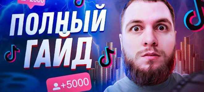 Ссылки на тик ток открываются в браузере почему