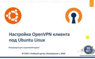 Как перезапустить openvpn linux
