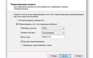 Как инициализировать ssd диск в windows 10