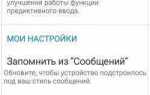 Как включить т9 на самсунге