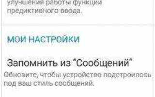 Как включить т9 на самсунге