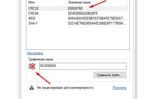 Как проверить хеш сумму файла linux