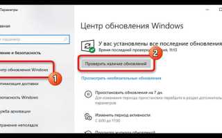 Как проверить обновления windows 10