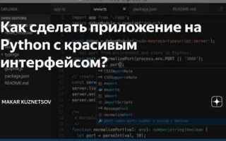 Как использовать python в html